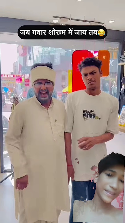 जब गबार शोरूम में जाय तब 😂😂 ll #funny #comedy #theshuklasisters