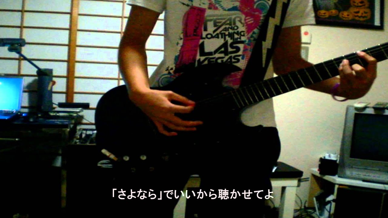 Bigmama かくれんぼ Guitar Cover 歌詞 Youtube Bigmama かくれんぼ Guitar Cover 歌詞 Youtube