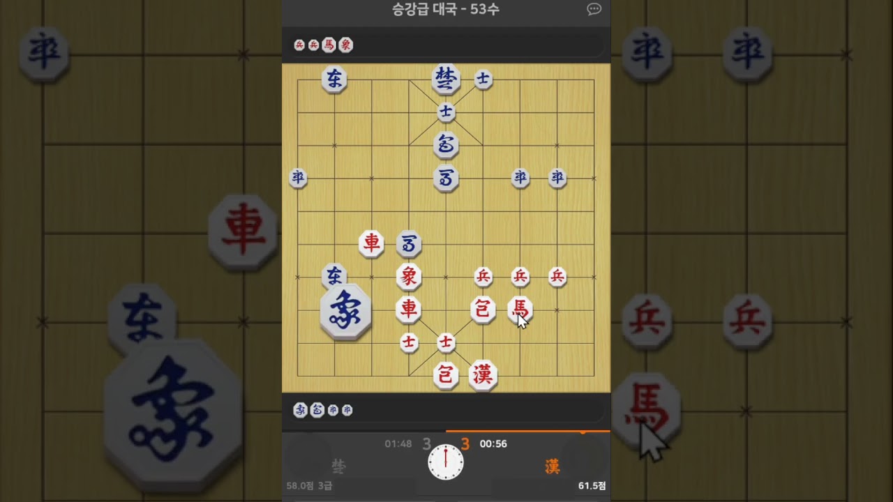 3급]  장군을 불렀으면 힘들었겠네요