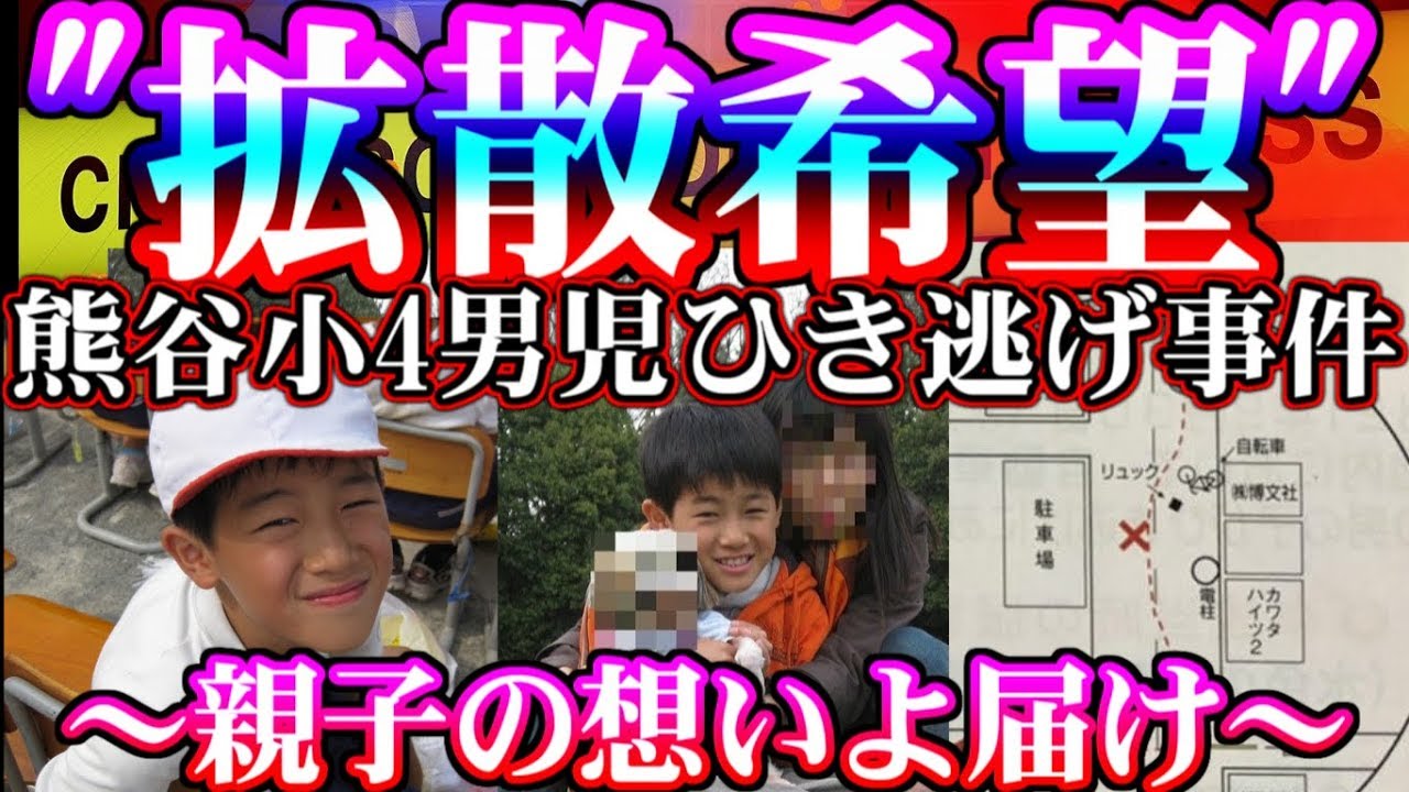 未解決 大分日出町主婦失踪事件 のどかな海沿いの町で発生した謎多き失踪 Youtube