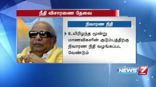 Karunanidhi urges judicial inquiry on Kallakurichi students suicide issue | News7 Tamil