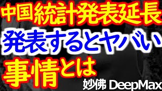 05-02 いま「人民」と北京を不安に陥れている事実