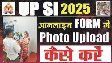 UPSI FORM ME PHOTO KAISE UPLOAD KARE | UPSI FORM PHOTO UPLOAD PROBLEM #upsiform2025 #shortsfeed2025