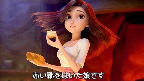 太った白雪姫クロエ・グレース・モレッツが赤い靴でダイエット!?映画『白雪姫の赤い靴と7人のこびと』予告編