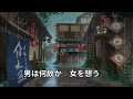 !「酔歌」(キー変更ー2)吉幾三 歌唱;と子さん