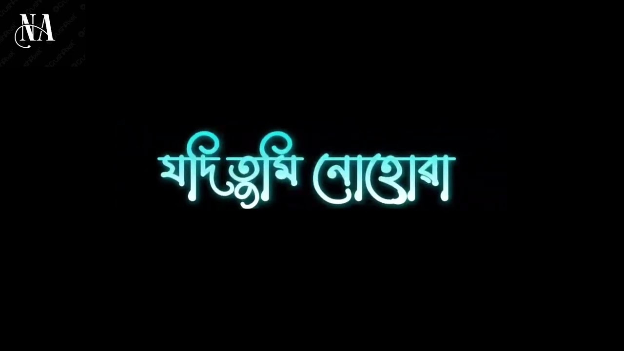 Ati Xopun Tumi Aru Moi  Assamese New Lyrics Status Video NASIR ASSAM 