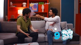 صگار العراقيين وصل 🥵 | ولاية بطيخ 9 | حصرياً على 1001