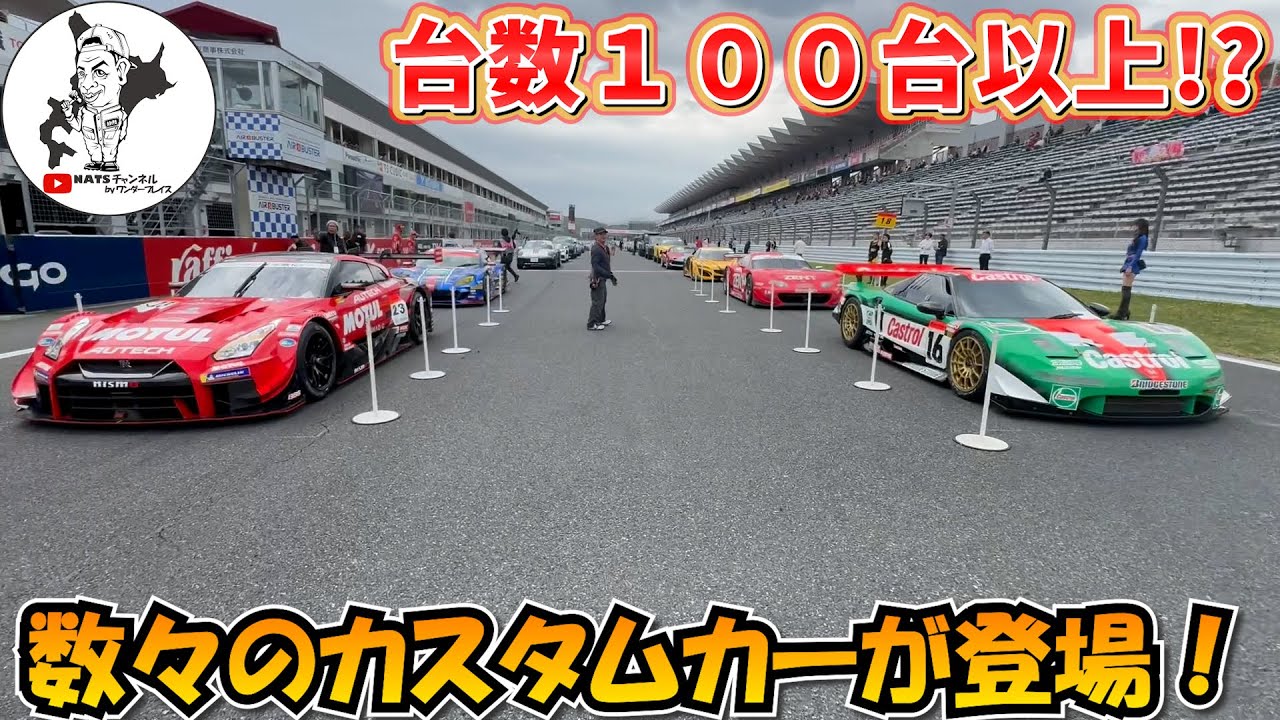Amazing!] A selection of cars from the Motor Fan Festival! - YouTube