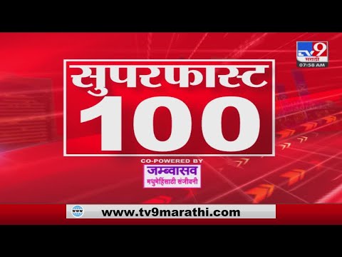 100 SuperFast News | सुपरफास्ट 100 न्यूज | 8 AM | 05 August 2022 -TV9