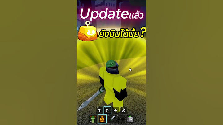 Blox Fruit อัพเดตเเล้วผลพระโดนเนิฟฟฟ #roblox #bloxpiece #robloxonepiece