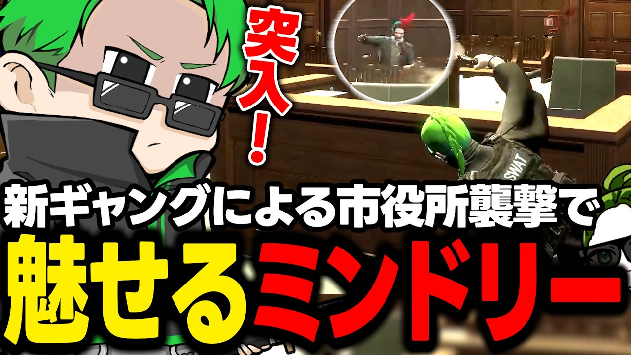 StreetGra】Mindree puts on a show with a new gang's raid on City
