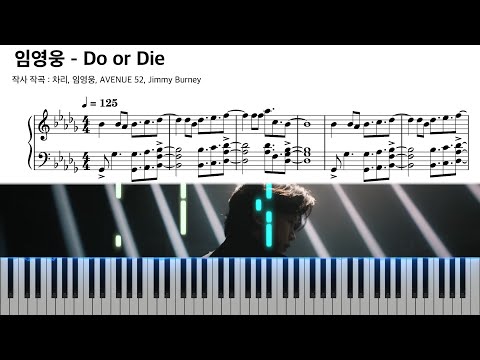  Do or Die - 임영웅 
