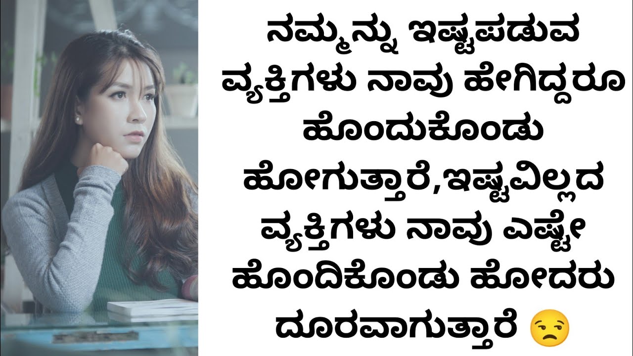 ಸಾವಿರ ನೋವು ಮನದಲ್ಲಿ ಇರಲಿ,ಈ ಮಾತುಗಳು ಆ ನೋವಿಗೆ ಮದ್ದಾಗಲಿ | kannada motivational videos by ak shetty nadur
