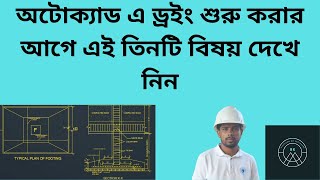 How to learn AutoCAD drawing