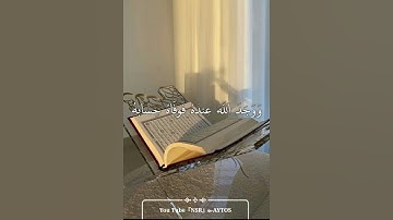 ماهر المعيقلي💭⚡أجمل حالات واتس اب دينية مقاطع دينية قصيرة مقاطع انستقرام دينية 2023 مقاطع سورة النور