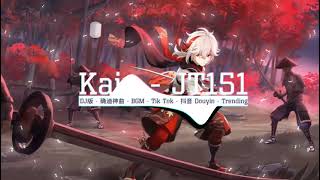 「Lyrics」Way Back Home (Extended Sam Feldt Edit) - SHAUN & Conor Maynard  || Kain Music | 抖音 | TikTok