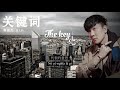 林俊傑 JJ Lin – 關鍵詞 The Key「歌词版 Lyrics Vietsub」