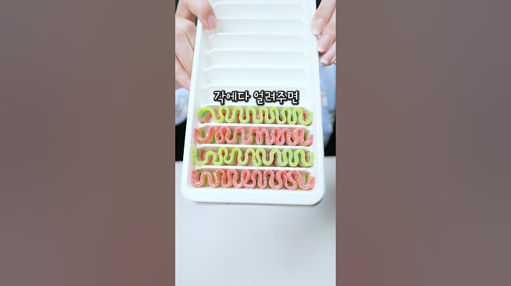 얼려먹으면 맛있는 젤리