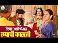 Lagnanantar Hoelch Prem मालिकेच्या सेटवर रंगली नंदिनी आणि रम्याची जुगलबंदी 😂 | Mrunal Dusanis