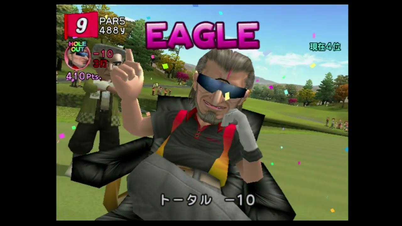 みんなのGOLF4 STROKE 上級者モード さくら山温泉CC RT -20 ベイダー