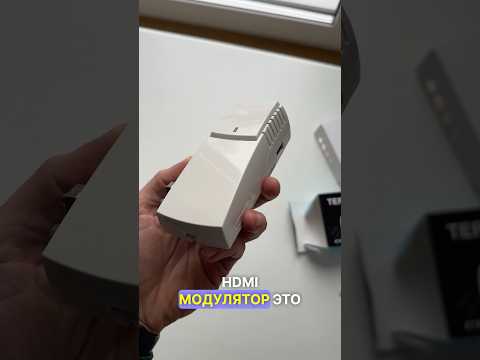 😱 КАК ПОДЕЛИТЬ HDMI СИГНАЛ НА ЛЮБОЕ КОЛИЧЕСТВО ТЕЛЕВИЗОРОВ? РАССКАЗЫВАЮ ПРО HDMI МОДУЛЯТОР 🔥
