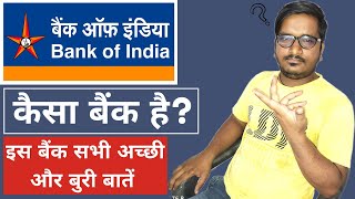 Bank of India Review | Should You be a Customer of Bank of India? | Know All About Bank of India