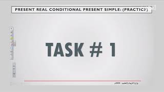 Present Real Conditional - انج 802- 4-5-2020 - part 1