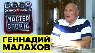 В 70-е ВСЕ БЫЛИ НА МЕТАНЕ, И ЭТО СЧИТАЛОСЬ НОРМАЛЬНЫМ/ ГЕННАДИЙ МАЛАХОВ