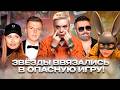Боня под прицелом Кремля, кошмар Чекалиных, Чумаков и танцовщица — «Алёна, Блин! говорит»