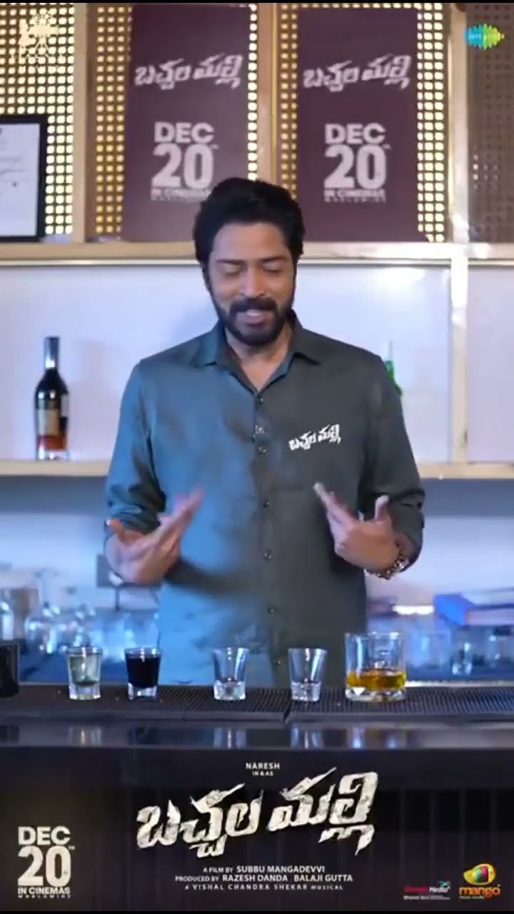 ఇన్ని ఎమోషన్స్ ఈ గ్లాస్ లో ఉన్నట్టే, మా సినిమా లో కూడా ఉంటాయి ?❤‍? | #AllariNaresh | #AmrithaAiyer