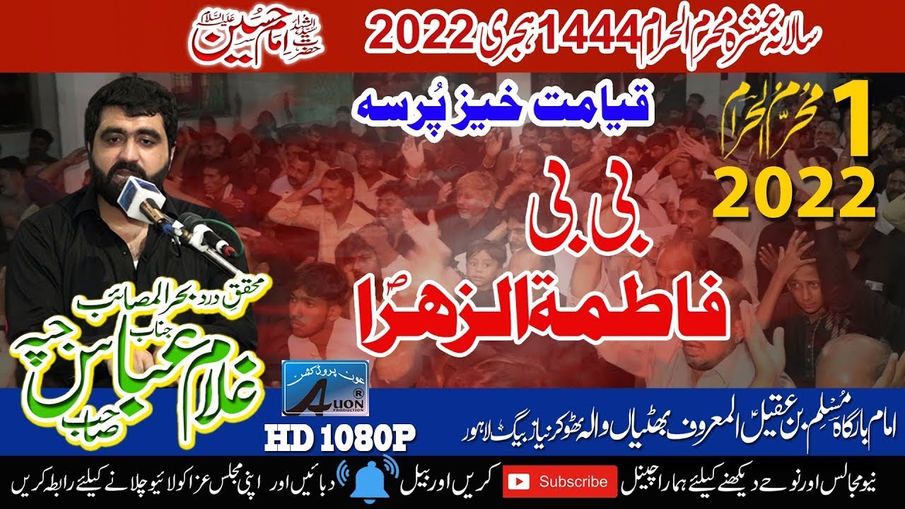 Zakir Ghulam Abbas Japa | Zakir Ghulam Abbas Japa | Bibi Fatima (SA)