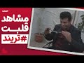 الهربة كيما عمركم ما شفتوها لقطات نار وضحك موش عادي
