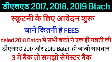 deled 4th semester exam date 2019/ deled 1st semester exam date 2020/ deled 2nd Sem result 2019