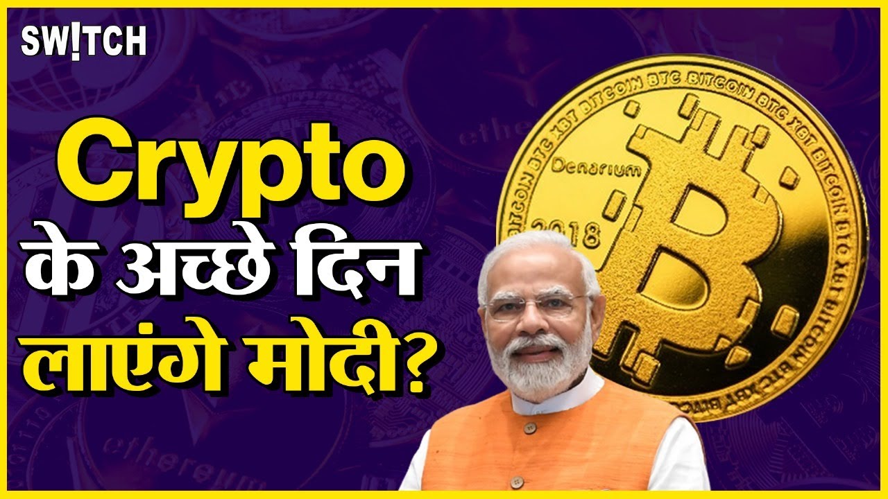 crypto-news-today-cryptocurrency-latest-update-in-hindi-india
