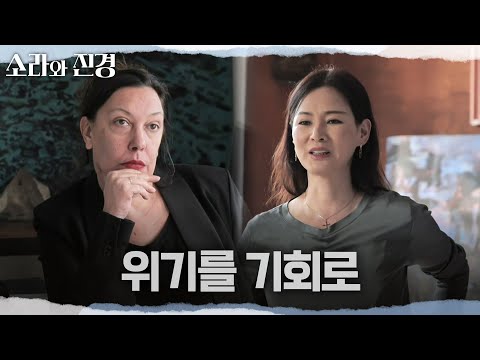 [소라와 진경] 오디션에서의 돌발 상황😱 순간적인 대처가 필요한 소라의 선택은? , MBC 260524 방송