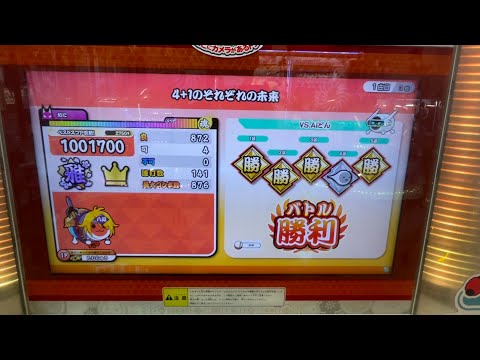 【太鼓の達人 ニジイロVer.】4+1のそれぞれの未来 / 太鼓 de タイムトラベル00's / cosMo＠暴走P feat.初音ミク フルコンボ