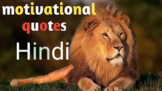 Best Motivational quotes in Hindi/hard work quotes/inspirational video by meri duniya screenshot 4