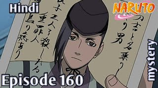 Naruto episode 160 in hindi | explain by | anime explanation
