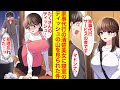 【漫画】家事代行サービスを頼んだら高校時代のマドンナが来た。寝室のA◯とティッシュの山を見られてしまい…「こういうのが好きなんだね///」【恋愛漫画】【馴れ初め】