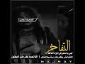 زير سالم زير سالم