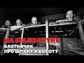 НА МАЛОЛЕТКЕ | Блатнячок про шпану и босоту #русскийшансон