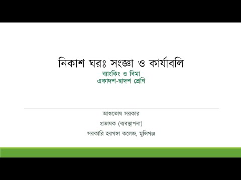 ভিডিও: একটি ক্লিয়ারিং কি: সংজ্ঞা