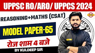 UPPSC RO/ARO/ UPPCS 2024 | ललकार सीरीज | REASONING+MATHS (CSAT) | MODEL PAPER 65 | BY KULDEEP SIR