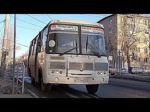 Поездка на автобусе
