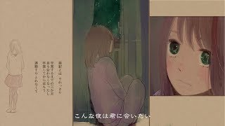 「夜を歩いて」桐嶋ノドカ × 爪先の宇宙 Collaboration Movie (Short Version)