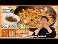 기사식당st 돼지불백, 추억의 그 맛!