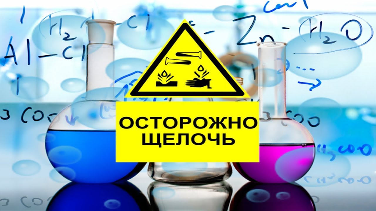 Щёлочь Для Травления Алюминия Своими Руками из Обычной Соды - YouTube