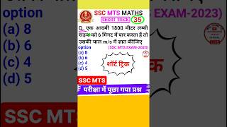 Ssc Mts Question Ssc Mts Math Question Mts Math Class 2024 shorts 35