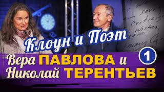 Вера Павлова и Николай Терентьев в программе "Час интервью". Часть 1