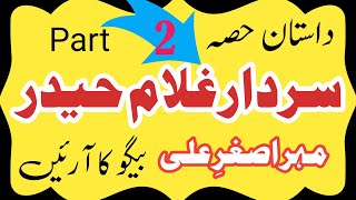 Ghulam Haider Beguka Araein Part2 Story Of India Pakistan